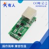 串口轉以太網模塊以太網轉UART  RJ45轉TTL