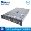 del戴爾R730 2U機架式服務器