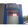 ATM控制器 銀行AB互鎖系統 BJRANDE品牌