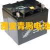 西安ups蓄電池公司什么牌子好!西安德國(guó)陽(yáng)光蓄電池網(wǎng)