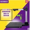 良田高拍儀S920A3便攜折疊掃描儀高清速快拍儀500萬像素
