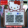 無線POS機申請二維碼支付牌低費率