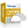 8Manage FAS一體化管理系統/ERP系統（中小企業）