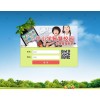 新中新智慧校園系統