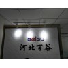 河北滄州浪潮存儲(chǔ)總代理