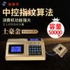 海普天32位無(wú)線消費(fèi)機(jī)刷卡機(jī)二維碼支付消費(fèi)機(jī)餐飲刷卡機(jī)