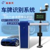 海普天廠家車(chē)行道閘車(chē)牌識(shí)別收費(fèi)管理軟件一體機(jī)