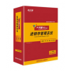 速達(dá)天耀V3.net-PRO-商業(yè)版