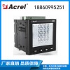 安科瑞 APM810 網絡電力儀表 電網供電質量綜合監控