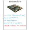 英特爾板載CPUi3/i5/i7處理器DDR4內存雙核四線程