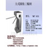 三輥閘/門禁三輥閘/智能三輥閘/北京三輥閘機/刷卡門禁考勤機