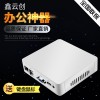 鑫云創迷你主機高清視頻HTPC 酷睿I357 6代辦公商務