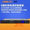 獅樂YW-9大功率8路電源時序控制器舞臺會議專業控制器插座