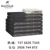 ruckus ICX7150-24P-4X1G交換機