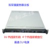 1U熱插拔機(jī)箱4個(gè)熱插拔硬盤位1U服務(wù)器機(jī)箱1U工控機(jī)箱