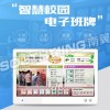 21.5寸電子班牌