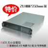 2U標(biāo)準(zhǔn)機(jī)箱2U550mm工控機(jī)箱服務(wù)器機(jī)箱2U電源位
