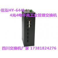 工業級交換機價格工業級交換機優勢