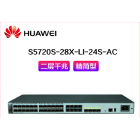 華為交換機  S5720S-28X-LI-24S-AC