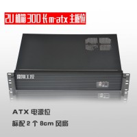 2U300服務(wù)器機(jī)箱2U工控機(jī)箱2U短機(jī)箱M-ATX小主板