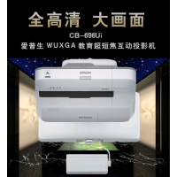 教育先鋒，愛普生互動