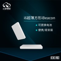 i6超薄標(biāo)簽型iBeacon可做電子標(biāo)簽微信搖一搖接入