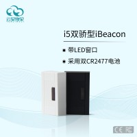i5雙驕型iBeacon用2pcs紐扣電池，電池使用壽命可達(dá)4年