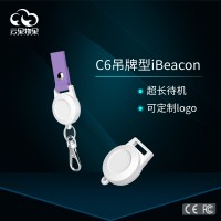 C6吊牌型iBeacon可應(yīng)用搖一搖，展會(huì)，定位等場(chǎng)景