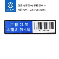 圖書館層架標(biāo)簽 ALTAG 奧泰格 8521