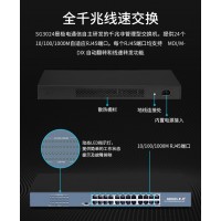 GEEDEL極電SG3024全千兆24口交換機監控專用企業集線器