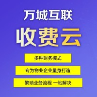 小區(qū)物業(yè)管理系統(tǒng)