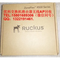 優(yōu)科無線AP回收，ruckus R500,R600回收