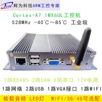 物聯(lián)網(wǎng)關(guān) 邊緣盒子  Linux主機(jī) 流媒體網(wǎng)關(guān)