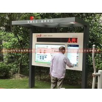 智慧社區電子閱報欄，人民日報款戶外電子閱報欄，電子閱報欄廠家