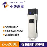 中研Z-6200E自動感應巡更機系統(tǒng)巡更保安巡邏現(xiàn)貨供應物業(yè)