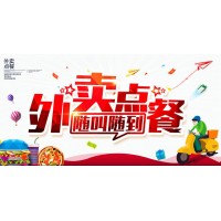 在線點餐系統(tǒng)