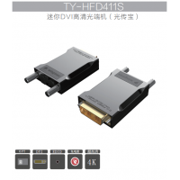 天翼訊通TY-HFD411S單纖DVI迷你高清光端機(jī)