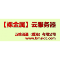 我究竟在干什么？香港裸金屬云服務(wù)器推廣營銷