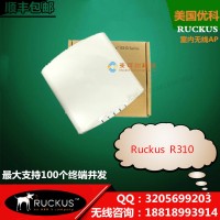 美國優科R310室內無線路由器RuckusR310