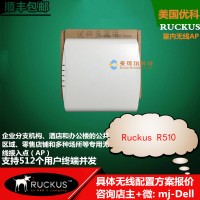 美國優科r510無線AP Ruckus R510無線WiFi接入點