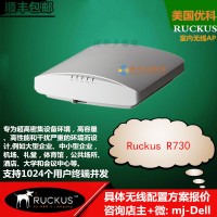 美國優科r730企業級wifi6無線接入點RuckusR730無線AP