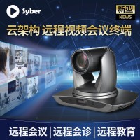 遠程視頻會議系統(tǒng)設備 視頻會議終端一體機