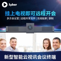 高清視頻會議終端 視頻會議系統(tǒng) 攝像頭麥克風一體機