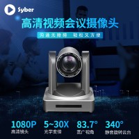 高清視頻會議攝像頭會議攝像機視頻會議系統(tǒng)設備