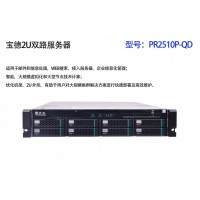 寶德PR2510P2U機架式服務器，文件/郵件處理 虛擬化應用