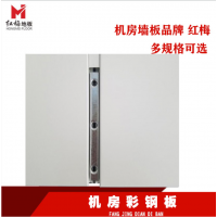 慶陽(yáng)機(jī)房防靜電地板安裝 機(jī)房墻板 機(jī)房彩鋼板價(jià)格