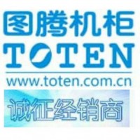 圖騰機柜全國銷售，全國誠招經銷商18126017816