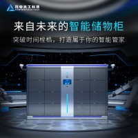 智能物聯儲物柜案卷檔案柜文件物證中轉柜指紋人臉識別柜卷宗柜