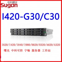 中科曙光服務器I420-G30/C30 I620 I840 A620