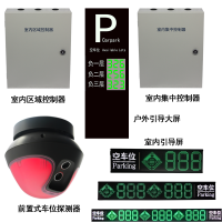 出售 前置式超聲波車位引導系統(tǒng)-深圳萬泊